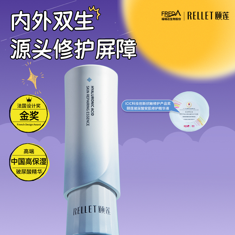 【活动专享】颐莲玻尿酸102安肌精华保湿修护超玻因国货旗舰店