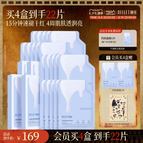 15分钟速淡红 4周肌肤透润亮