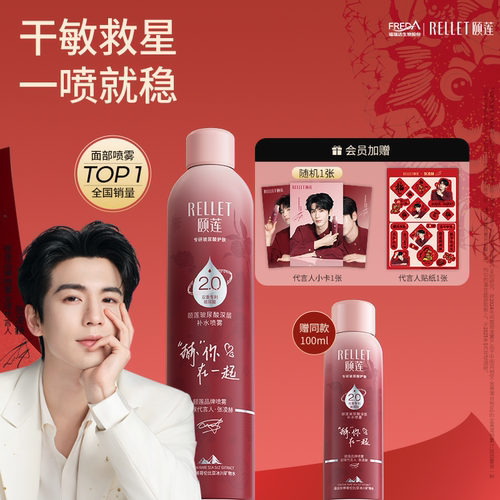 一喷深补水 4小时长保湿