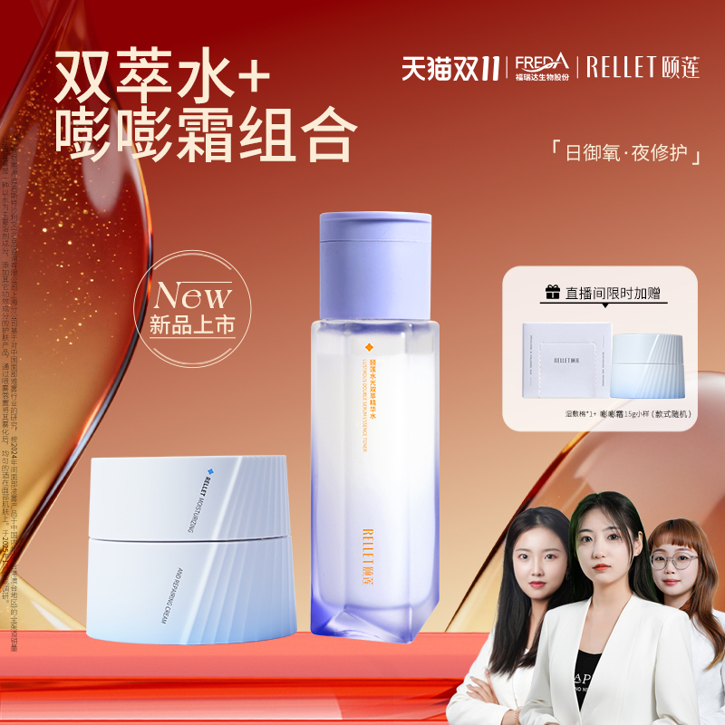 保湿紧致抗皱舒缓熬夜修护