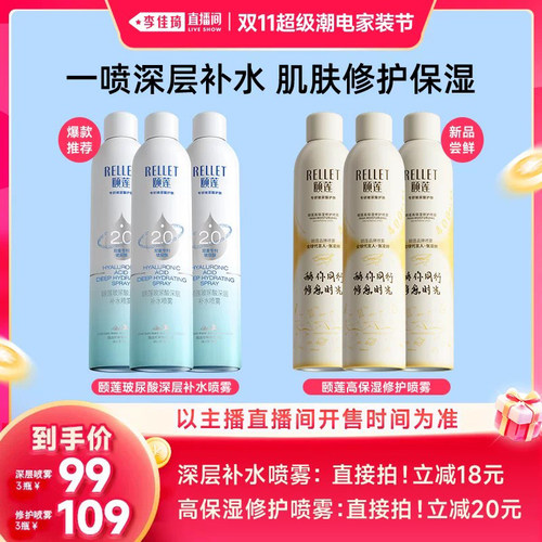 一喷深补水 4小时长保湿