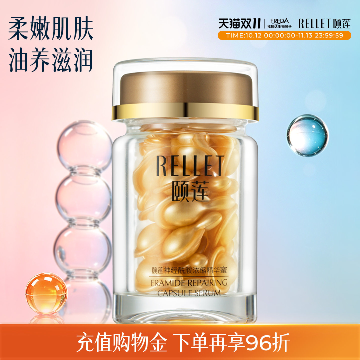 【双11抢先购】颐莲神经酰胺角鲨烷浓缩精华蜜保湿补水修护锁鲜