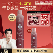 福瑞达颐莲张凌赫同款 玻尿酸深层2.0补水喷雾爽肤水湿敷国货旗舰