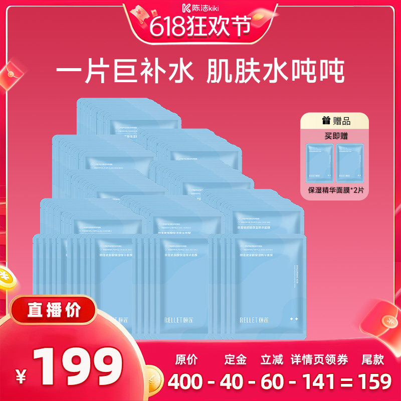 【k姐618】福瑞达颐莲玻尿酸精华面膜贴片补水春夏db