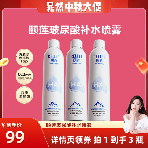 一喷深补水 4小时长保湿