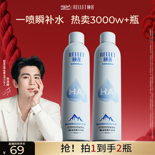【张凌赫代言】直播间秒杀颐莲玻尿酸补水喷雾保湿长效锁水爽肤水