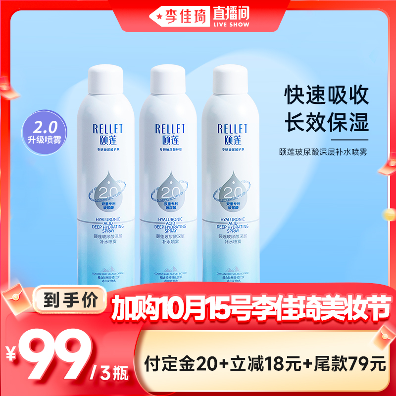 一喷深补水 4小时长保湿