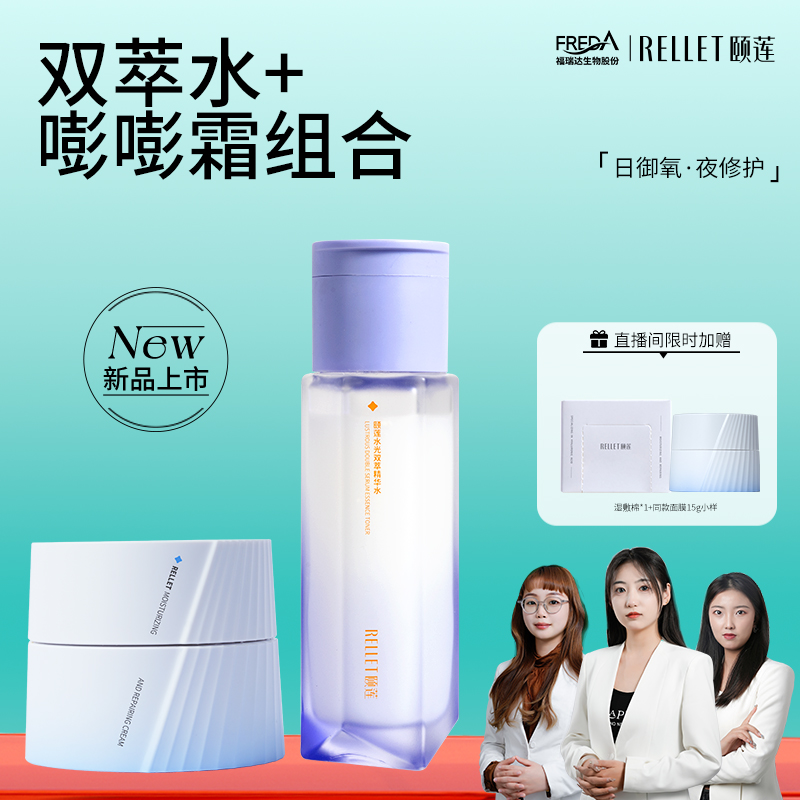 保湿紧致抗皱舒缓熬夜修护