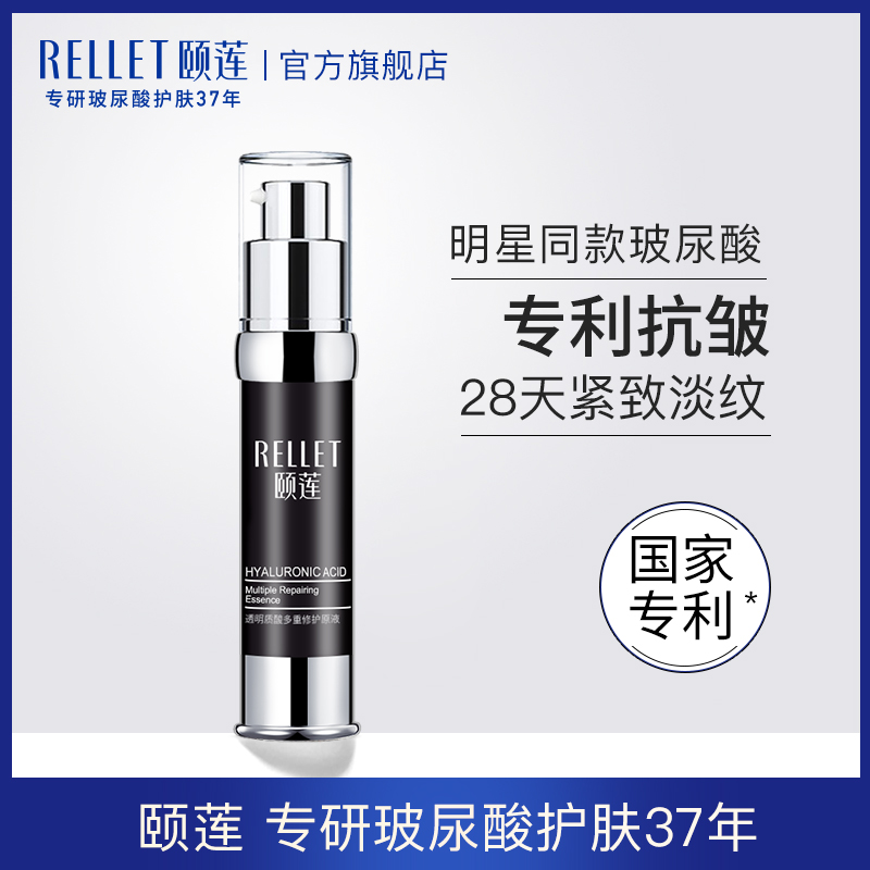 颐莲紧致抗皱淡化细纹面部精华液抗初老衰老小黑管瓶玻尿酸原液