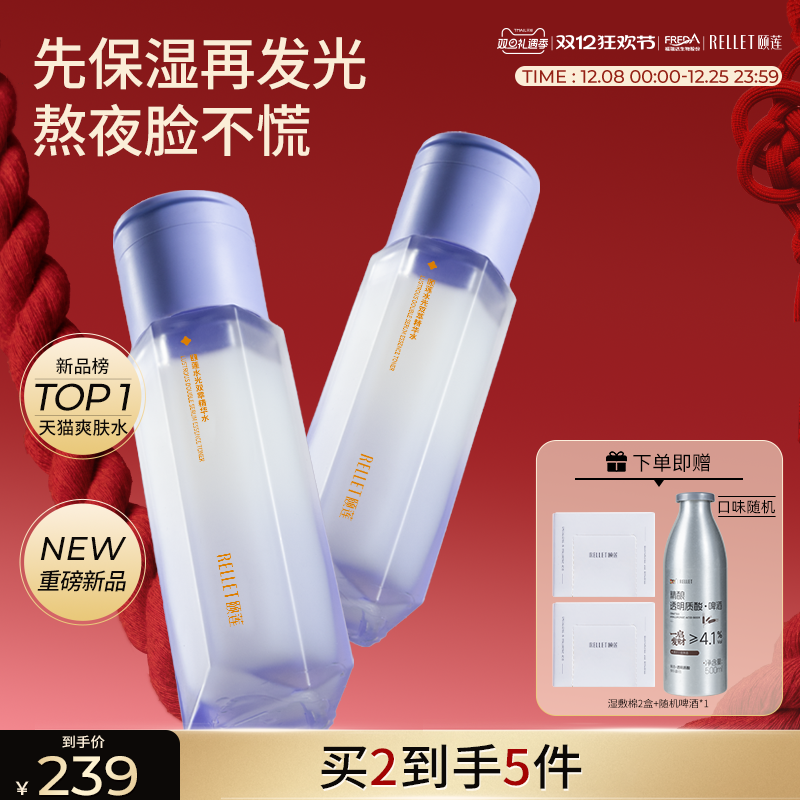 保湿紧致抗皱舒缓熬夜修护