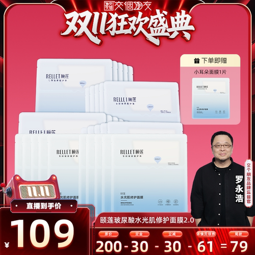 1片面膜&asymp;1瓶精华 5重高浓玻尿酸3神经酰胺