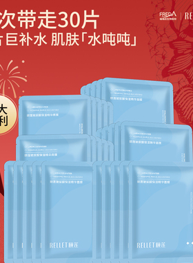 【百补下拉详情领补贴】福瑞达颐莲玻尿酸精华面膜贴片式补水保湿