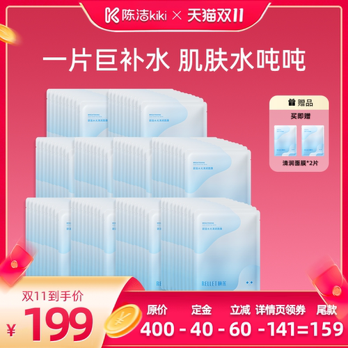 【加购！15号付定金】福瑞达颐莲清润面膜贴片式玻尿酸补水保湿o
