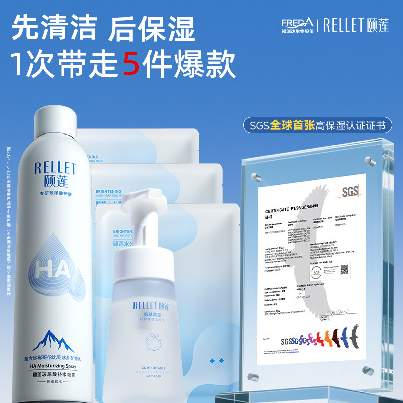 活动专属 颐莲玻尿酸补水喷雾张凌赫代言爽肤水湿敷妆前保湿