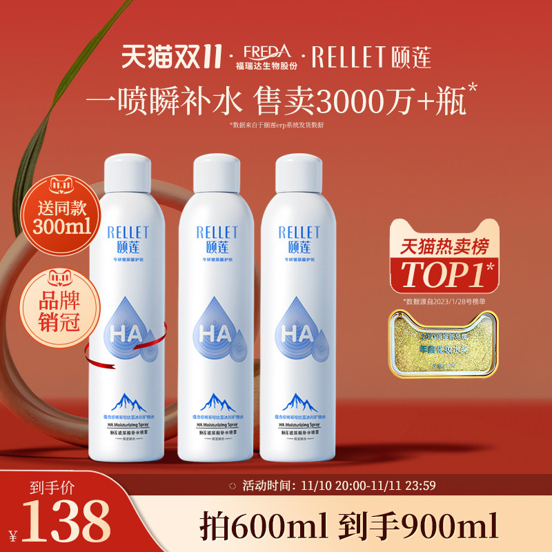 【双11立即抢购】颐莲玻尿酸补水喷雾保湿爽肤水湿敷国货护肤水使用感如何?
