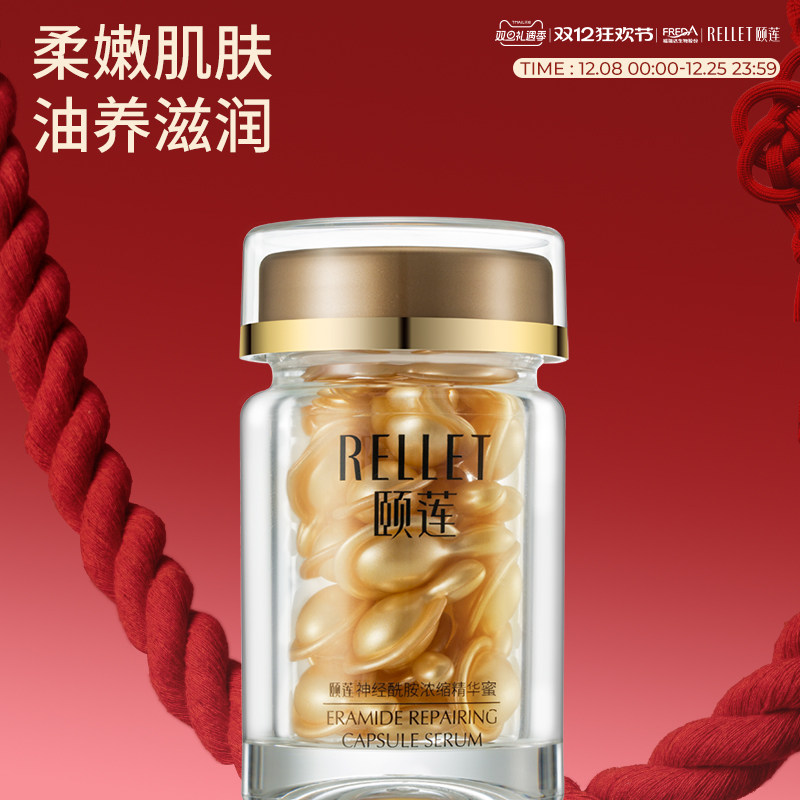 补水屏层  赋活光感美肌