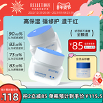 福瑞达颐莲嘭嘭霜玻尿酸补水保湿修护秋冬面霜护肤官方旗舰店正品