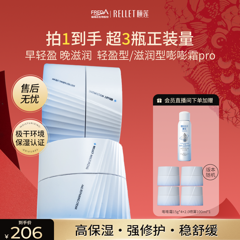 【直播间享闪降优惠】福瑞达颐莲嘭嘭霜玻尿酸保湿修护舒缓面霜,美容护肤/美体/精油,乳液/面霜,淘宝优惠券,粉丝福利购,淘宝优惠卷