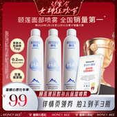 爽肤水湿敷 颐莲玻尿酸补水喷雾保湿 心愿社专享