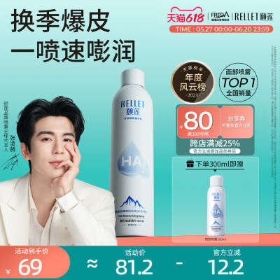颐莲玻尿酸补水喷雾敏感肌可用