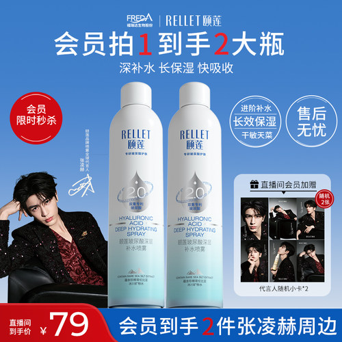 长效保湿补水喷雾锁水爽肤水