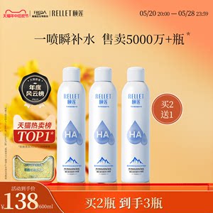 颐莲玻尿酸补水喷雾敏感肌可用