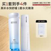 旗舰店 福瑞达颐莲玻尿酸嘭润水乳洁面补水保湿 百补详情领补贴