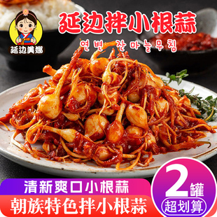东北延边泡菜 朝鲜族特产韩式小根蒜大头蒜大脑瓜韩国下饭菜250g