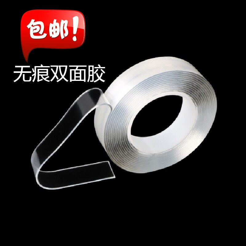 网红无痕胶带透明水洗魔力胶抖音同款双面胶幼儿园环境粘贴材料