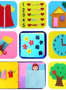 My Book蒙特梭利不织布手工材料包早教儿童布书自制益智图书first