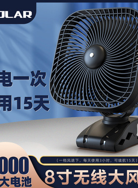 OPOLAR usb风扇学生宿舍充电静音办公室长续航台扇夹式电扇大风力