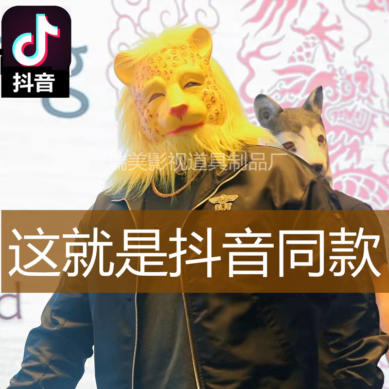西游记头套金钱豹面具面罩可爱