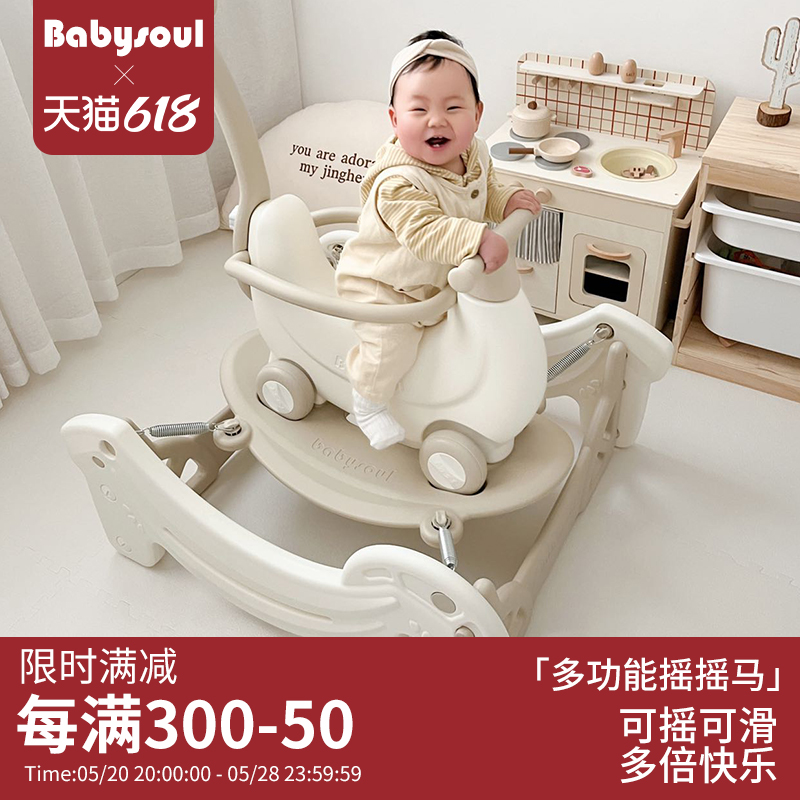 babysoul小红书妈妈推荐摇马