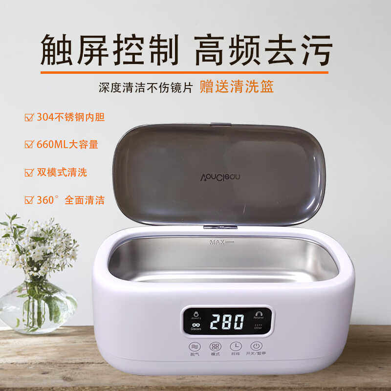 超声波多功能家用洗眼镜强力清洗机高频振动首饰牙套手表清洁器