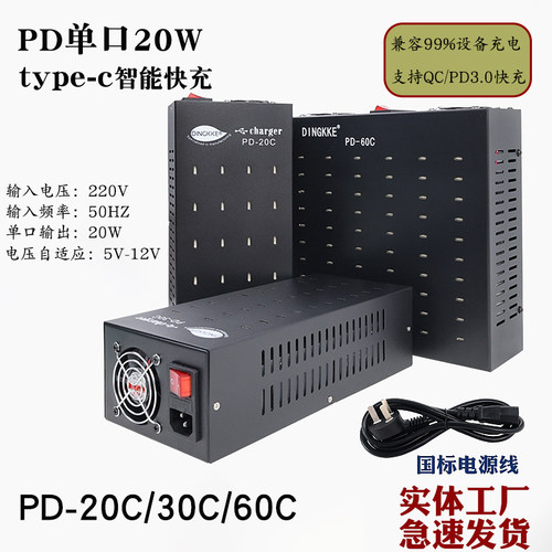 鼎科正品20口30口60口手机充电器