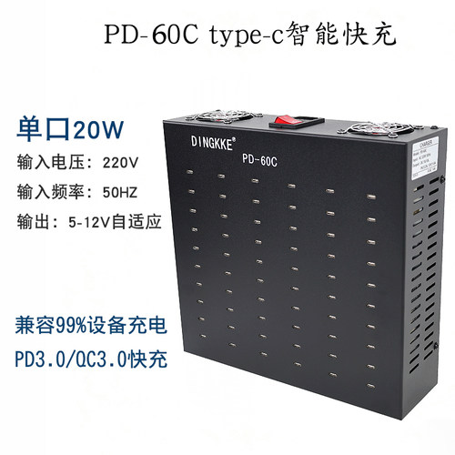 pd-60typec手机快充充电器插座