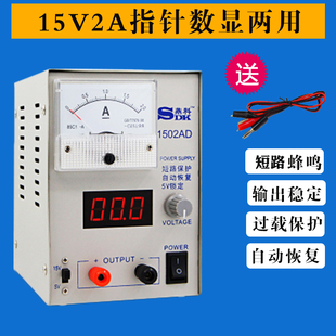 小电源 15V2A可调直流稳压电源带短路保护1502AD手机维修通信电源