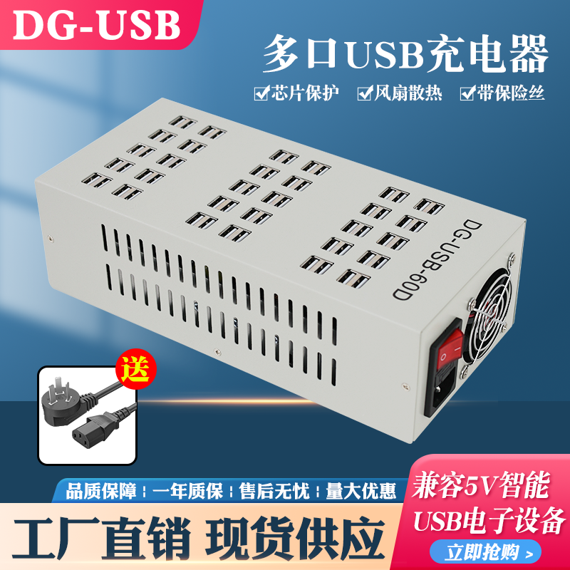 多口充电器白色60双孔手机充电桩快充插头多usb充电器工作室学校会议室多手机充电插座大功率外贸爆款充电桩