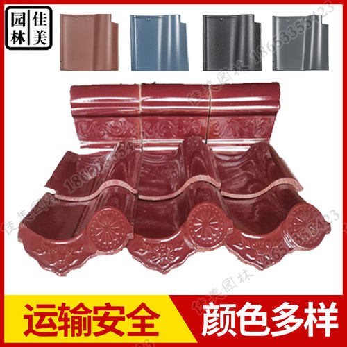 s瓦全瓷波形瓦西式陶瓷瓦屋顶