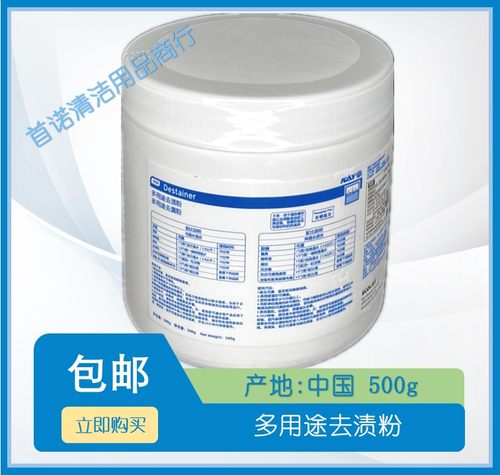 食品级幸运咖同款多用途去渍粉