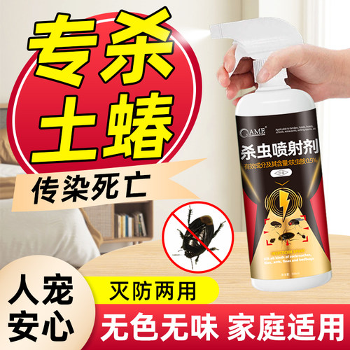 土蝽专用杀虫剂椿象杀驱防臭大姐打屁虫臭屁虫药灭九香虫家用除虫