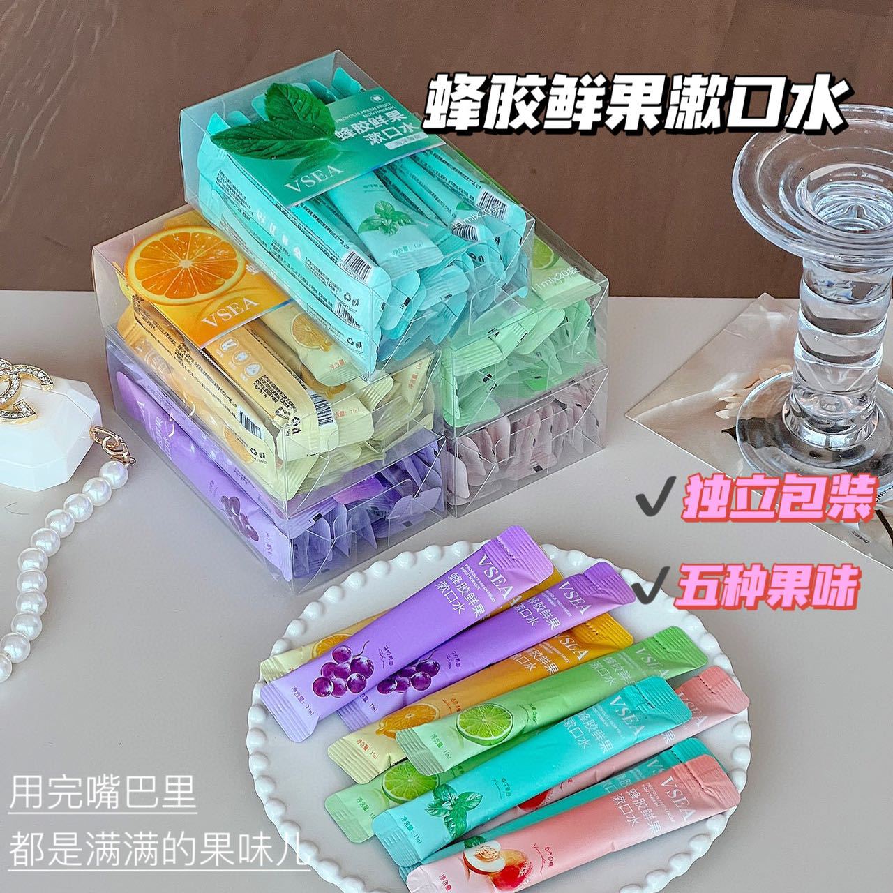 VSEA水果味漱口水批携盒装呵护牙齿口腔护理液除口臭清新口气