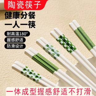 轻奢防莓耐高温餐具家用一人一筷专用分餐筷 高档陶瓷筷子家庭新款