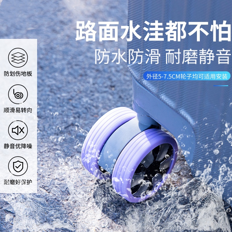 耐磨拉杆箱脚轮橡胶保护套行李箱轮子替换滚轮静音轮套万向轮胶圈