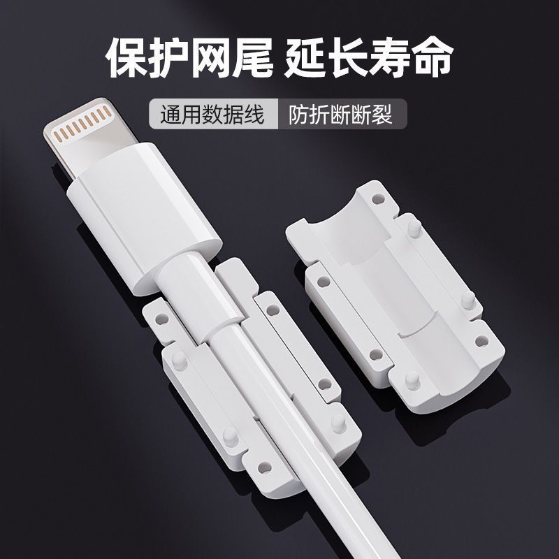数据线保护扣安卓充电器苹果通用防折断手机数据线头typec保护套