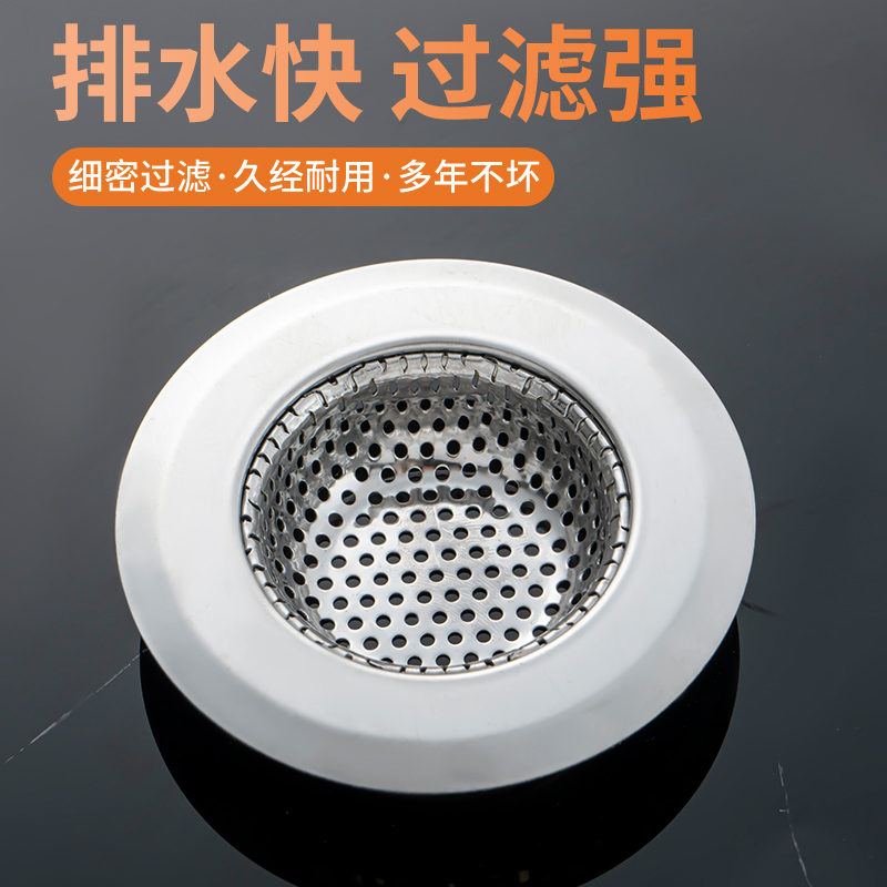 洗菜盆厨房水槽过滤网洗碗池水池垃圾漏水槽通用不锈钢漏网塞防堵