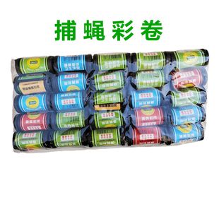 长条苍蝇神器室内家用 粘蝇纸粘蝇彩带条粘苍蝇贴沾蝇板捕蚊虫挂式