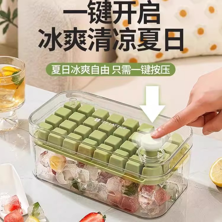 新食品级冰块模具按压冰格家用冰箱自制冰块储存盒带盖冻冰块神器