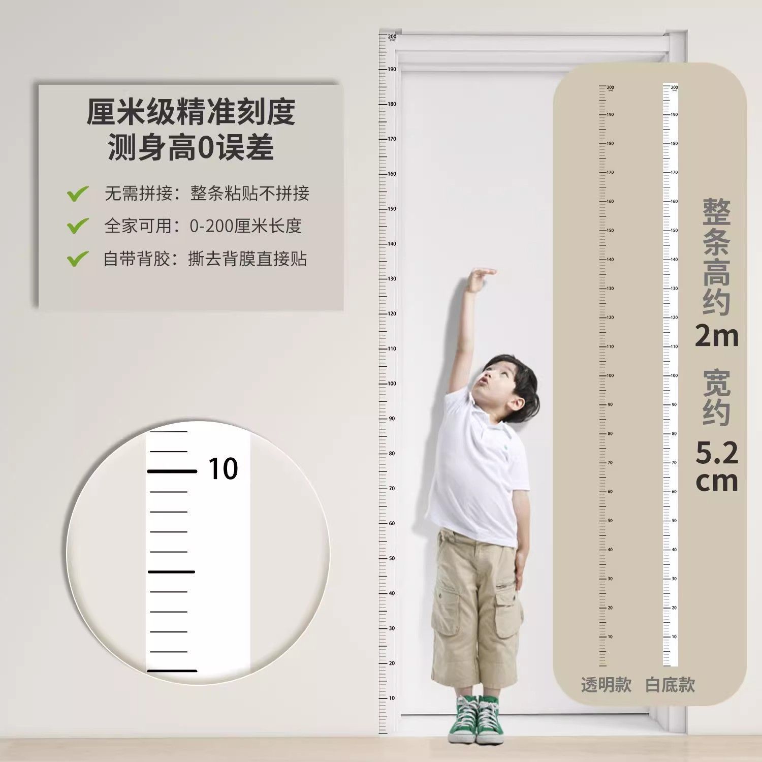 身高简约加宽墙贴儿童立体宝宝测量装饰贴纸测量仪精准移除身高贴