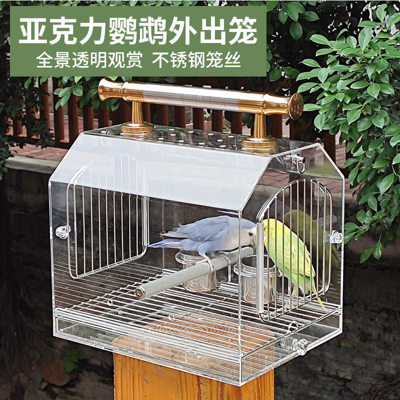 鹦鹉外出笼亚克力透明外带笼